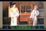 牙痕记 选段下载