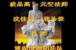 济公传第一场下载