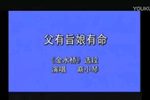 金水桥 选段下载