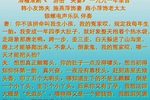 游击夫妻 一下载