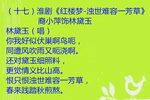 红楼梦浊世难容一芳草 选段