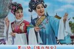 楼台相会下载