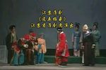 皮五招亲 全集