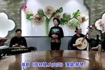 祥林嫂大山凹 选段