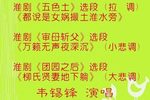 五色土/审母斩父/团园之后 选段下载