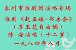 赵五娘书房会 选段