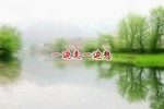 赴约忆祝 选段下载
