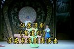 宝莲灯 全集下载