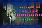 王魁负桂英打神告庙下载