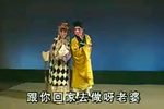 僧尼下山 选段