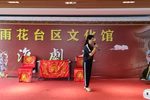 金水桥 选段