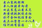 状元打更 选段下载