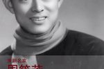 东进序曲 选段下载
