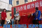 打碗记 选段