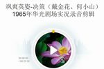 飒爽英姿决策下载