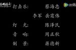 三娘教子 全集