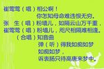 西厢记咫尺相隔难相逢 选段下载