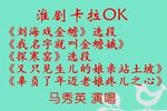 刘海戏金蟾/探寒窑 选段下载