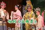 孟丽君