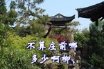 刘贵成私访 下集