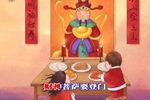 贺新年迎财神 选段下载