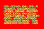 王魁负桂英阳告下载