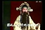 辕门斩子 选段下载
