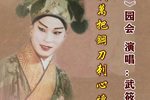 梁祝 选段下载