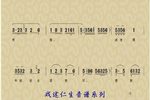 百鸟飞花裙 选段下载