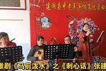 马前泼水 刺心话 选段下载