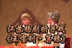 王宝钏算粮