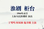 柜台下载