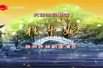 杜十娘 全集下载