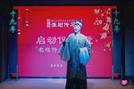 十九年 选段