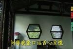 见娘 选段