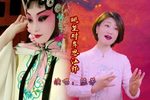 眺望对岸思江郎 选段