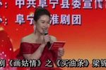 画姑情 买油条 选段