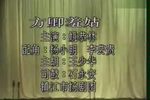 方卿羞姑下载