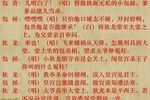 包公自责训子打堂下载