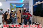 祥林嫂 选段下载