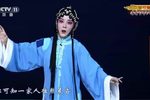 赵五娘 选段