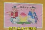 王华买父 上集下载
