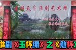 玉杯缘 勉杯下载