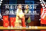 白蛇传 选段下载