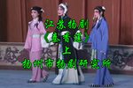 秦香莲 上集下载