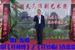 祥林嫂 花轿临门喜盈盈 选段