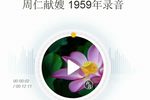 周仁献嫂下载