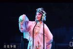 李十娘 选段