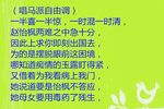 离恨歌 选段