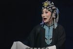 李翠莲 选段